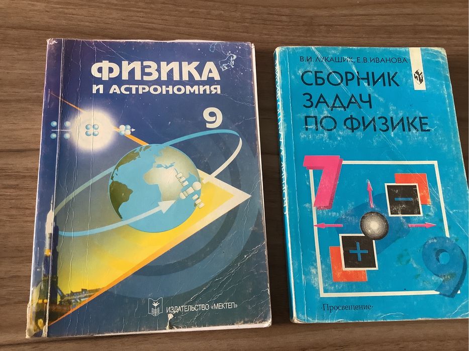 Физика для школьников и абитуриентов