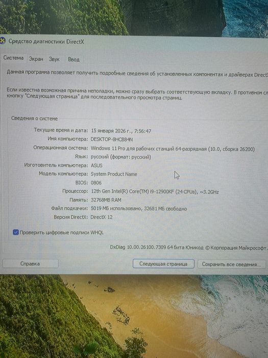 Компьютер процессор