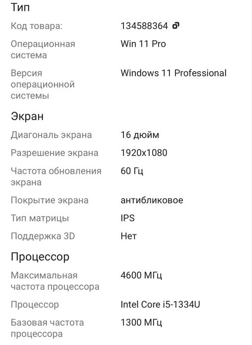 продам ноут бук состоянии новое