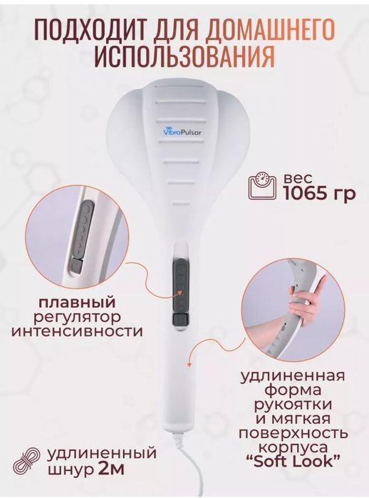 Вибромассажер с прогревом