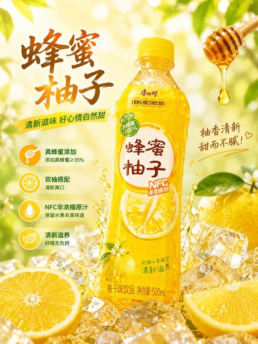 Xitoy ichimliklari 中国饮料