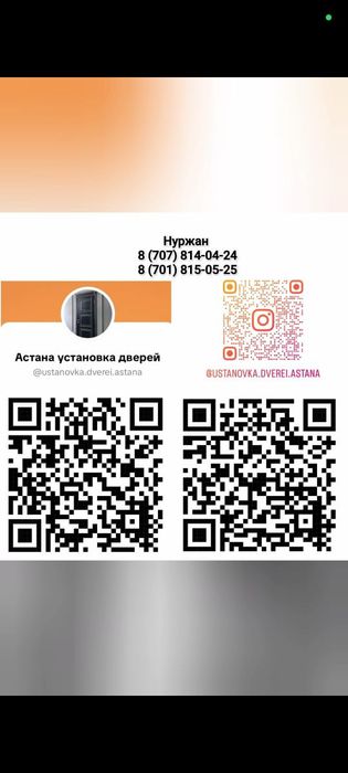 Установка межкомнатных двери
