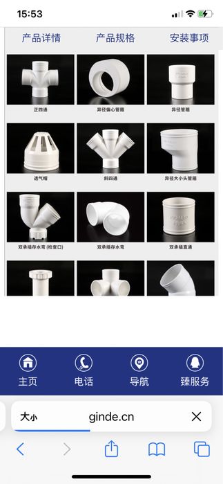 Трубы Пластиковые ППР И ПВХ ОПТОМ