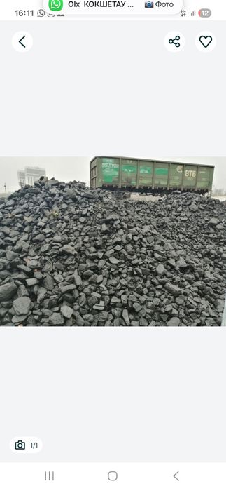 Продам уголь любой сорт Сартавой