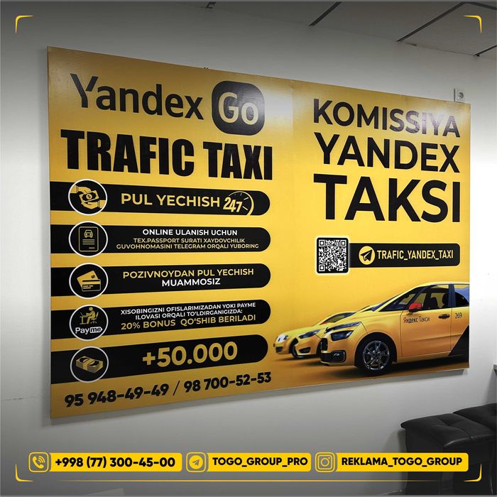 Banner | Баннер печать