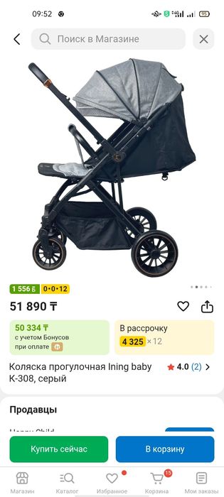 Продам коляску зима лето