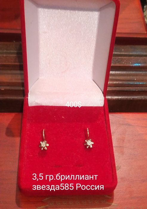 золотая цепочка с кулоном 585 проба,