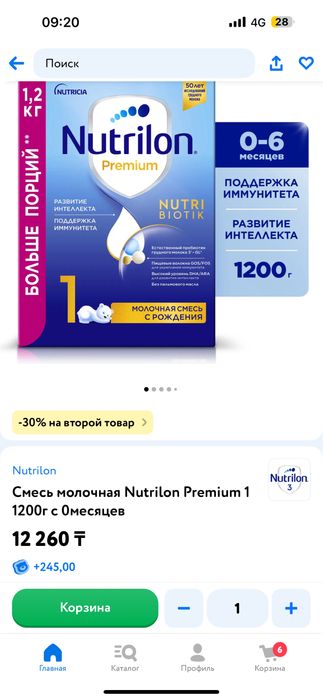 Нутрилон Премиум