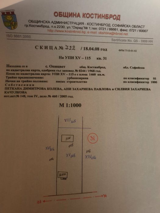 Продава се Къща в с. Опицвет, Област София-област - 60 кв.м за 2834 €/кв.м - Снимка #9