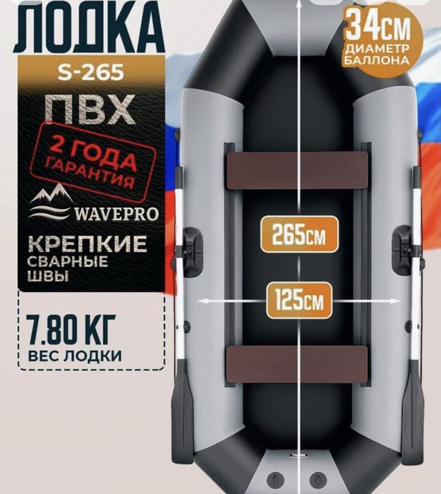 Лодка с мотором и транцем