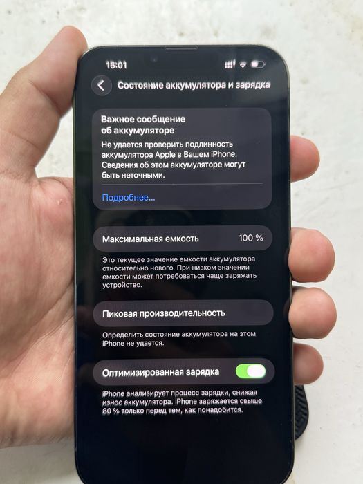 Iphone 13 pro max торг есть