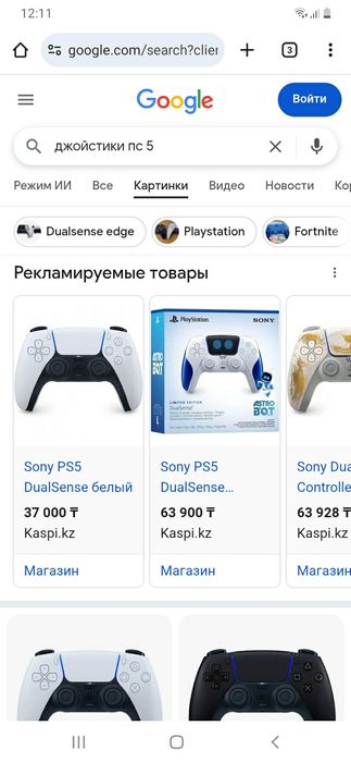 Джойстики пс5 новые с комплекта