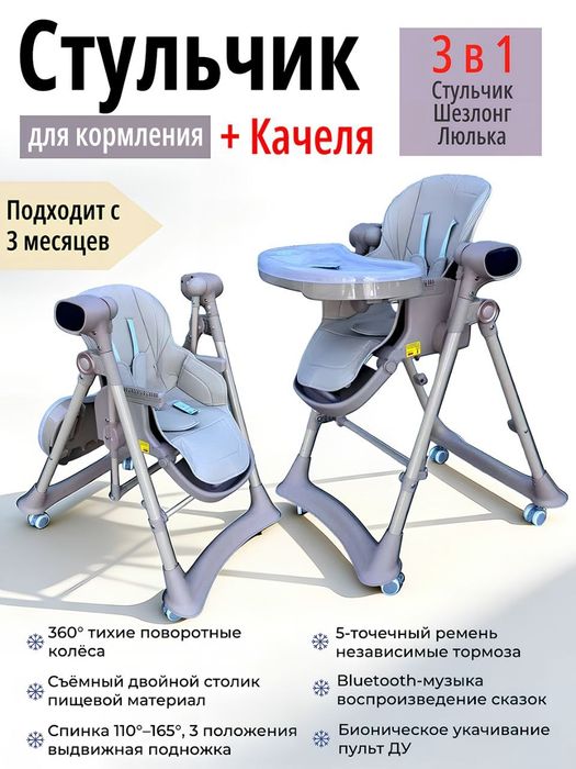 Детский стульчик для кормления Bolalar stulchasi ovqatlanish stulchasi