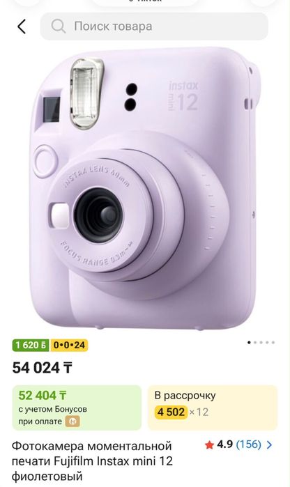 Продаю свой инстакс за 30 тыс тг