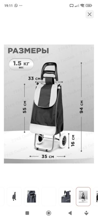 Продаю 2 тележки