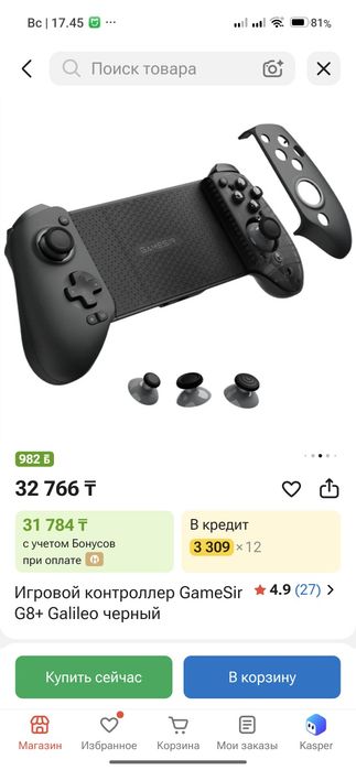 Игровой контроллер GameSir G8+ Galileo
