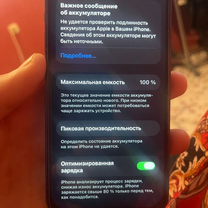 Айфон 13 256гб акб 100