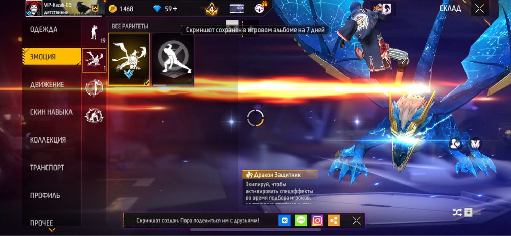 Продам фф акаунть