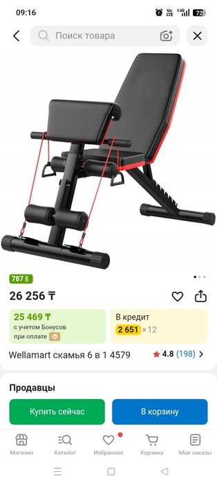 Гантели и скамья для жима