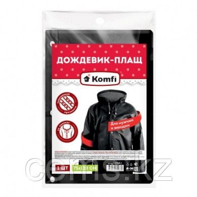 Дождевик Eva с капюшоном на застежках