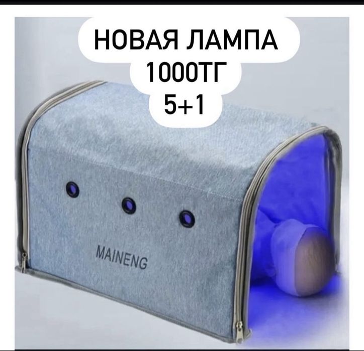 Лампа от Желтушки