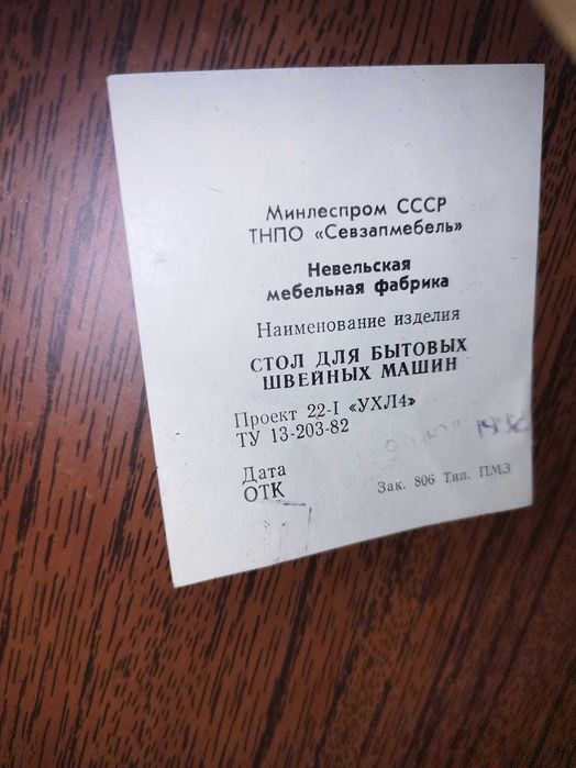 Чайка 134 швейная машинка