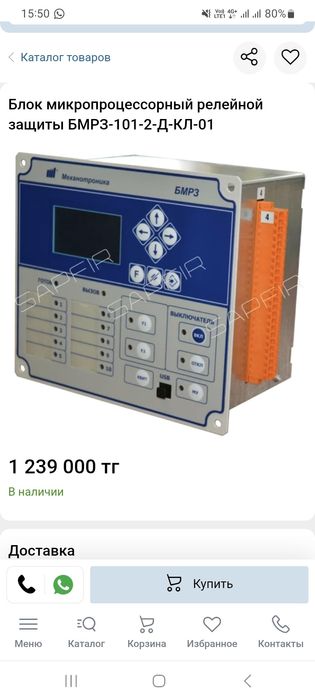 Продам блок БМРЗ микропроцессорный.