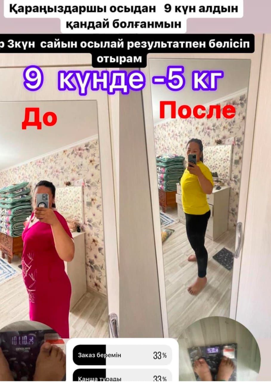 Молекула для похудение оригинал: 10 000 тг. - Прочие товары для красоты ...