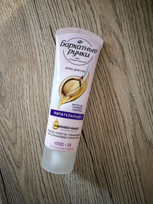 Крем «Бархатные ручки»