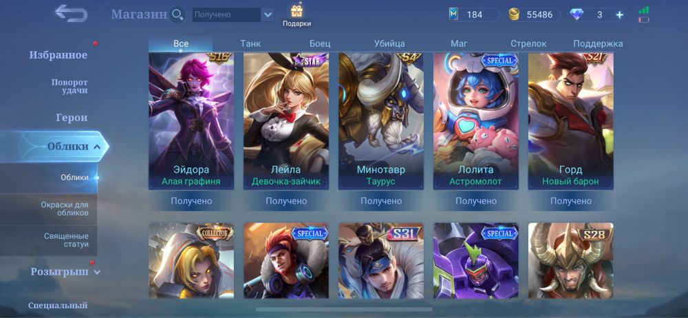 Аккаунт Mobile legends