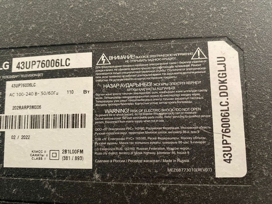 Телевизор LG как новый