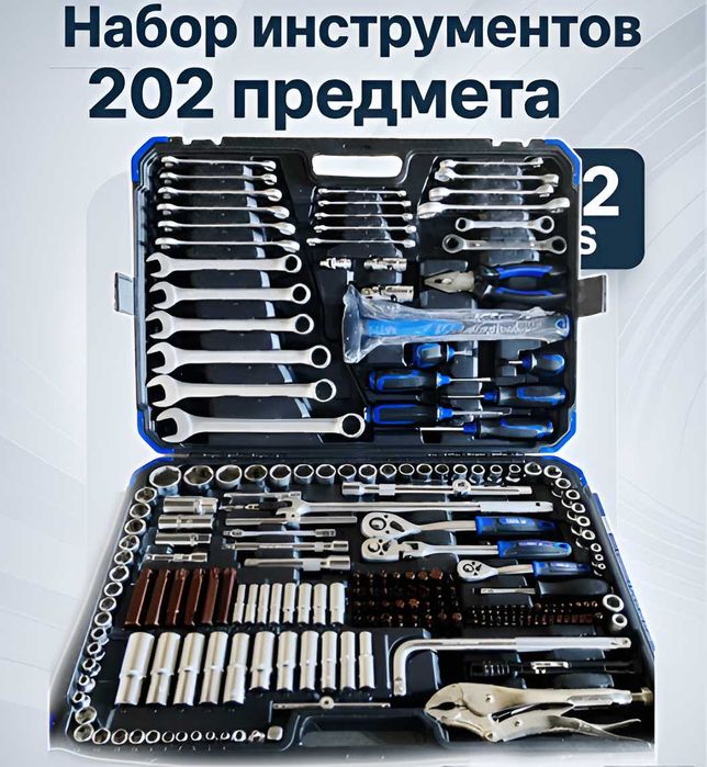 YOFE 202PCS Instrumentlar Nabori / Профессиональный набор инструментов
