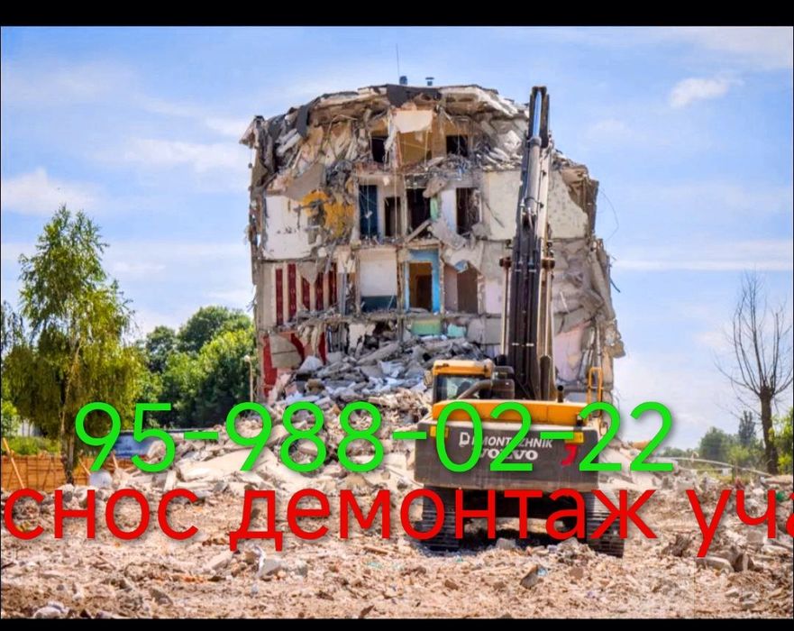 Uy buzish xizmati