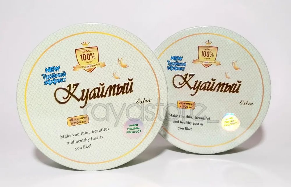 Куаймый/Перец/Фермент/Перфект/Бобы/Билайт