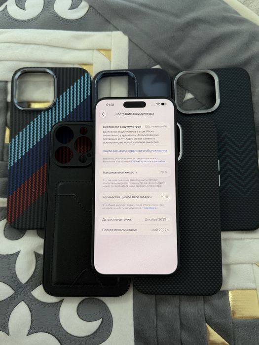 IPhone 15 pro max