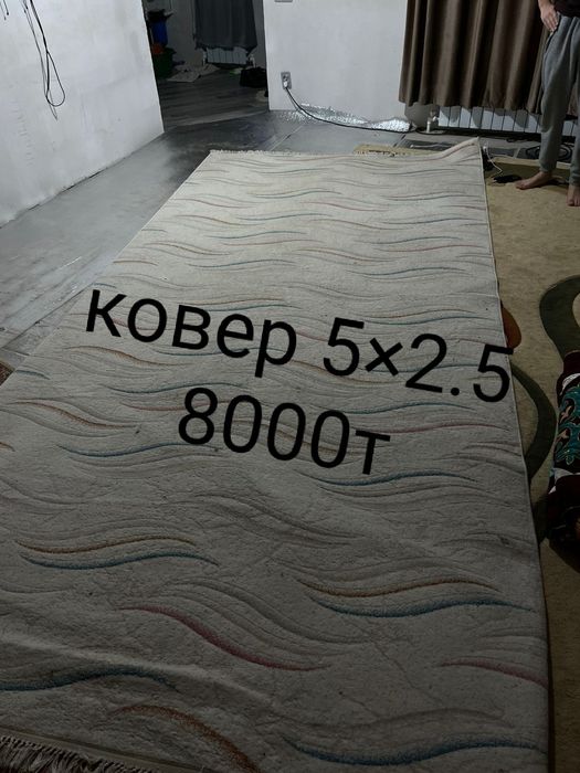 Ковер Диван ковер газ плита