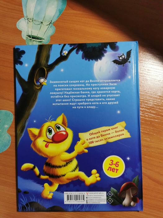 Продаются детские книги