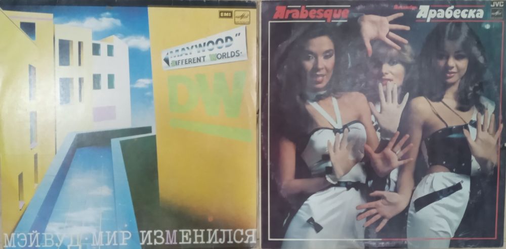 Виниловые пластинки