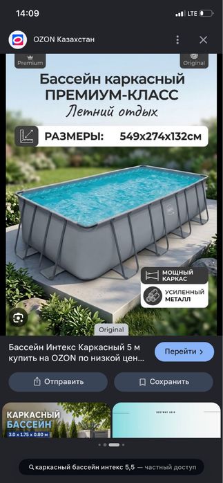 Каркасный бассейн в идеальном состоянии