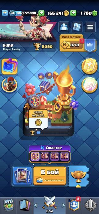 Акаунт в Clash Royale