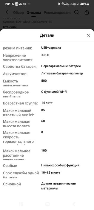 Дрон ,квадрокоптер Е99Pro.