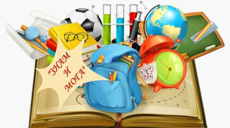 УРОЦИ ЗА ДЕЦА от 1 до  4 клас