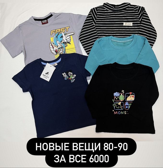 Продам детские вещи новые