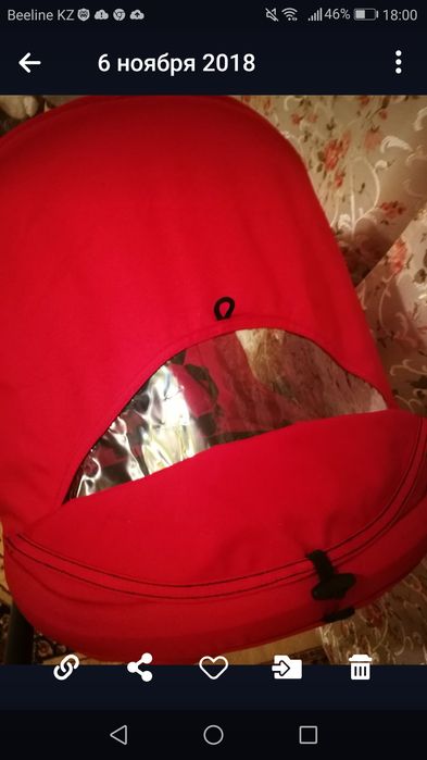 Коляска - трость