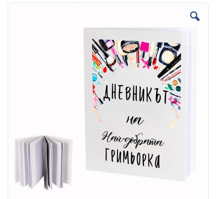 Дневници тематични