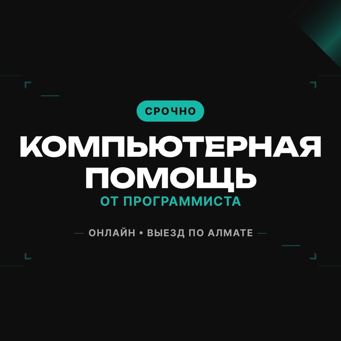 Установка программ Windows Программист Виндовс Ворд Эксель Автокад
