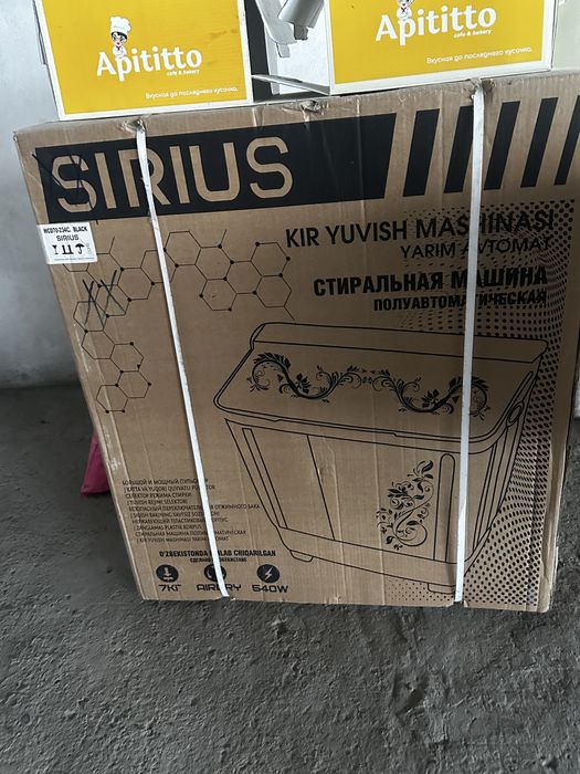 Стиральная машина SIRIUS 7 кг полуавтомат новая