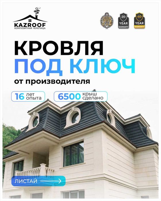 Композитная черепица Kazroof №1