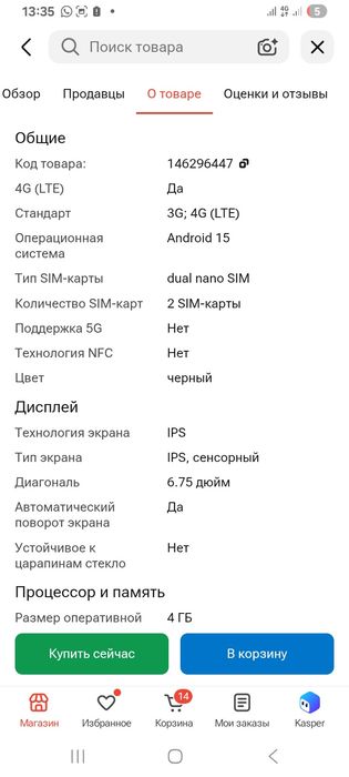 Продам телефон новый