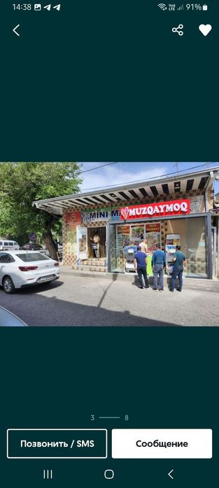 Muzqaymoq reklamasi sotiladi